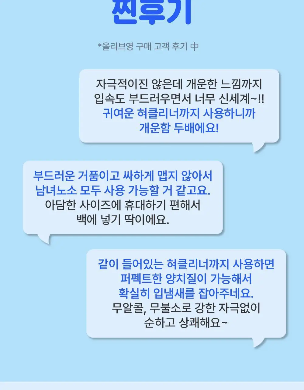 폼글 거품 가글 슈퍼민트&혀클리너 기획세트[치카텅 세트] 상세페이지 6